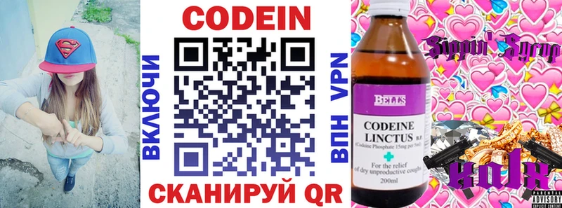 Codein Purple Drank  наркотики  Чекалин 
