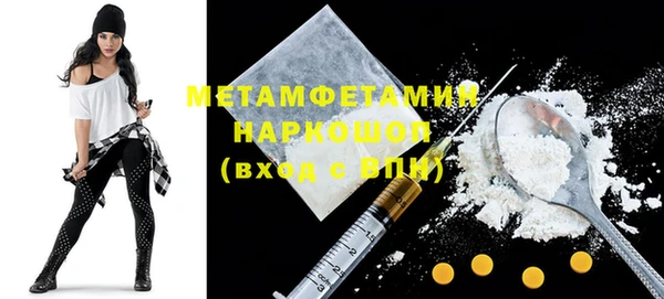 мяу мяу кристалл Покровск