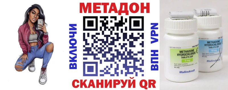 даркнет сайт  Чекалин  МЕТАДОН мёд 